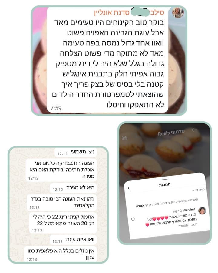 המלצה מלקוחה 1