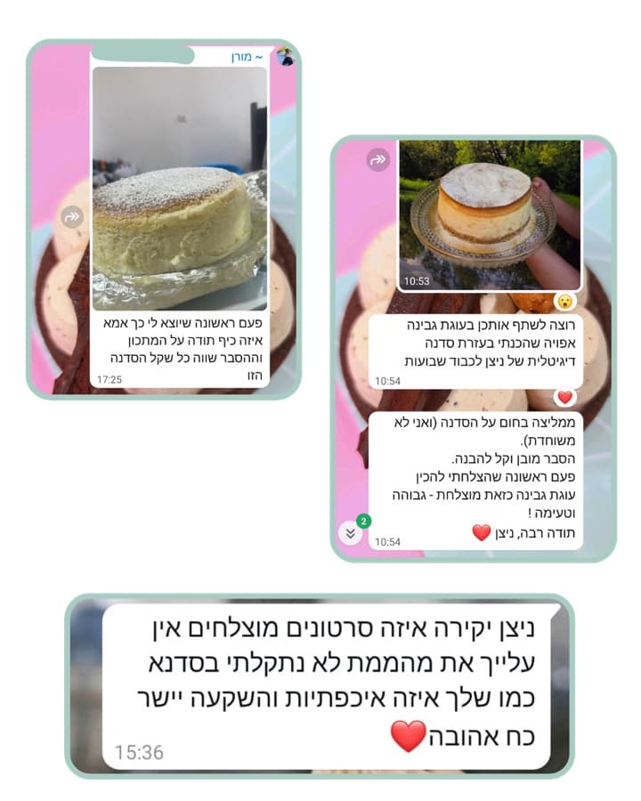 המלצה מלקוחה 2