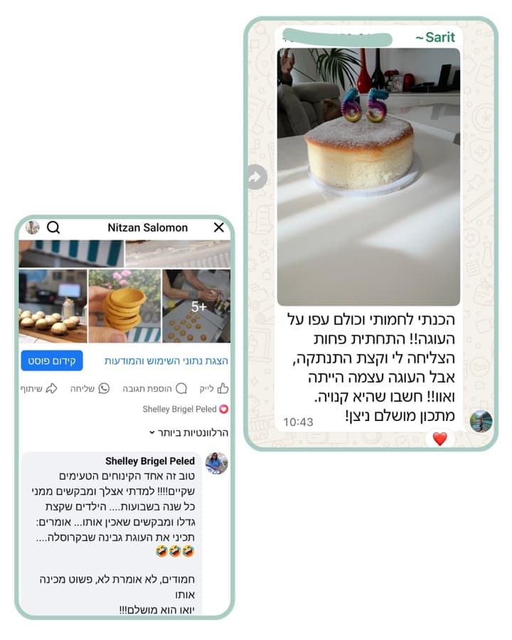 המלצה מלקוחה