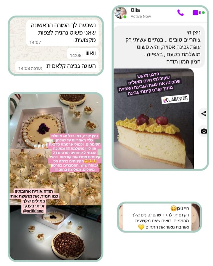 המלצה מלקוחה 3