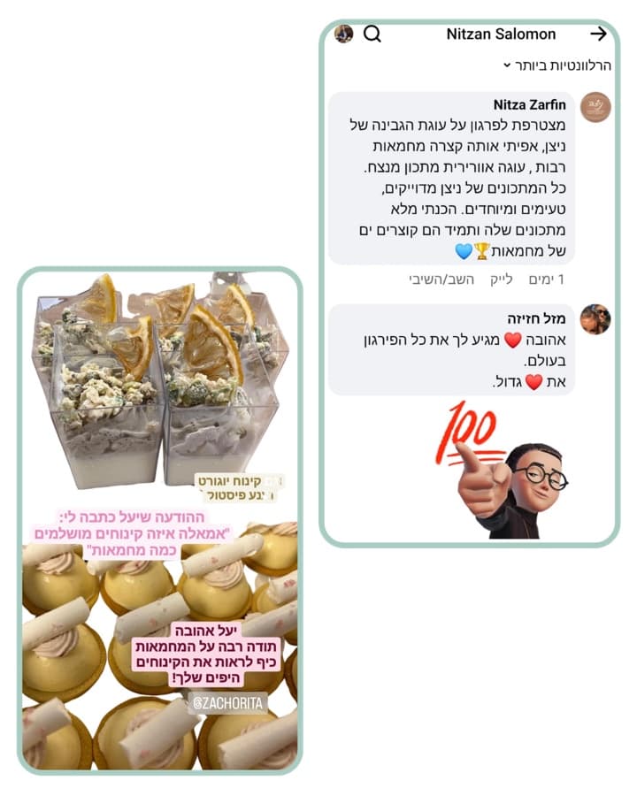 המלצה מלקוחה